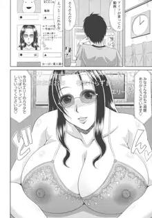 巨乳エロ漫画家さんとのパコハメ資料づくりは大変ですっ！, 日本語