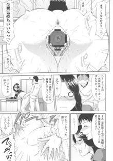 巨乳エロ漫画家さんとのパコハメ資料づくりは大変ですっ！, 日本語