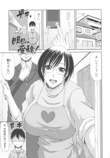 巨乳エロ漫画家さんとのパコハメ資料づくりは大変ですっ！, 日本語