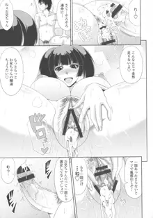 巨乳エロ漫画家さんとのパコハメ資料づくりは大変ですっ！, 日本語