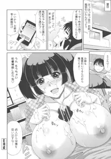 巨乳エロ漫画家さんとのパコハメ資料づくりは大変ですっ！, 日本語