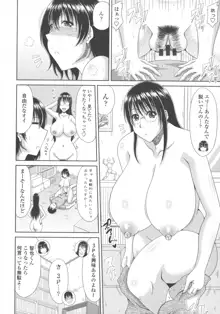 巨乳エロ漫画家さんとのパコハメ資料づくりは大変ですっ！, 日本語