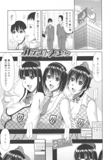 巨乳エロ漫画家さんとのパコハメ資料づくりは大変ですっ！, 日本語