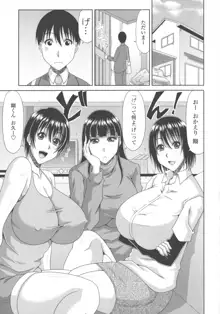 巨乳エロ漫画家さんとのパコハメ資料づくりは大変ですっ！, 日本語