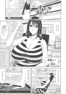 巨乳エロ漫画家さんとのパコハメ資料づくりは大変ですっ！, 日本語