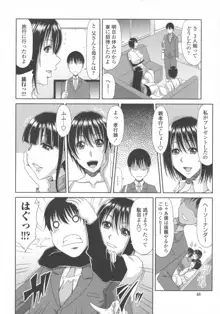 巨乳エロ漫画家さんとのパコハメ資料づくりは大変ですっ！, 日本語