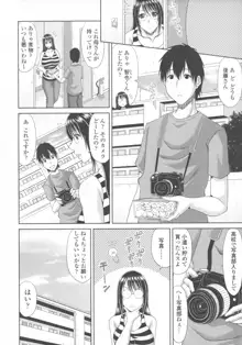 巨乳エロ漫画家さんとのパコハメ資料づくりは大変ですっ！, 日本語