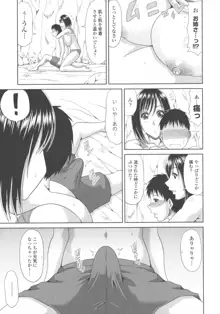 巨乳エロ漫画家さんとのパコハメ資料づくりは大変ですっ！, 日本語