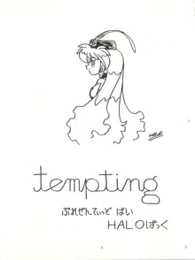 Tempting. vol. 1, 日本語