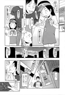 やればできる子, 日本語