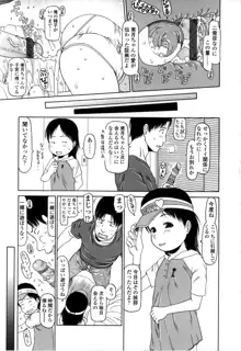 やればできる子, 日本語