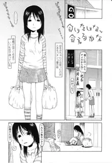 やればできる子, 日本語