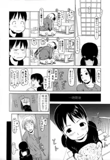 やればできる子, 日本語