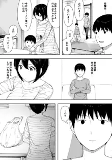 寝取らせからの浮気寝取られ漫画, 日本語