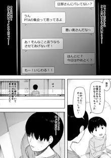 寝取らせからの浮気寝取られ漫画, 日本語