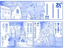 悪魔娘監禁日誌16, 日本語