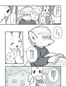 ふたなり×じじい, 日本語