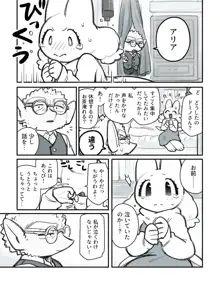 ふたなり×じじい, 日本語