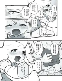 ふたなり×じじい, 日本語