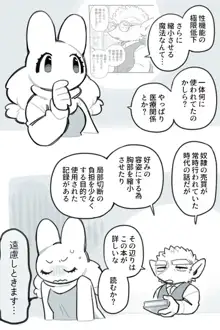 ふたなり×じじい, 日本語