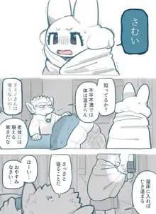 ふたなり×じじい, 日本語