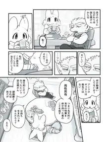 ふたなり×じじい, 日本語