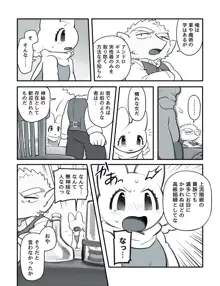 ふたなり×じじい, 日本語