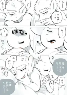 ふたなり×じじい, 日本語