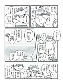 ふたなり×じじい, 日本語