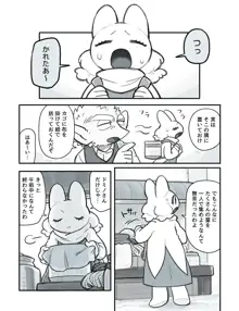 ふたなり×じじい, 日本語