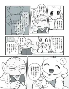 ふたなり×じじい, 日本語