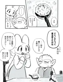 ふたなり×じじい, 日本語