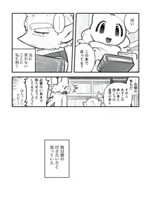 ふたなり×じじい, 日本語