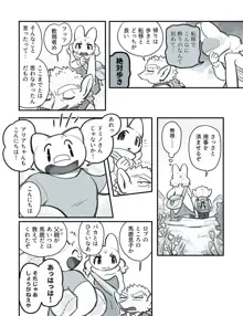 ふたなり×じじい, 日本語