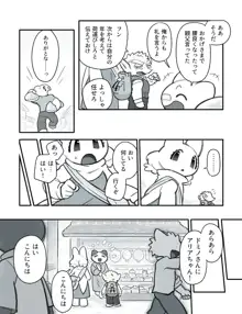 ふたなり×じじい, 日本語