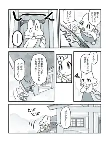 ふたなり×じじい, 日本語