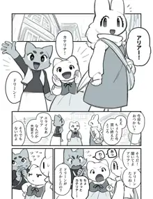 ふたなり×じじい, 日本語