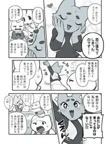 ふたなり×じじい, 日本語