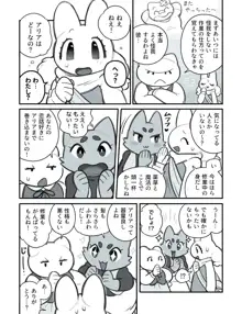 ふたなり×じじい, 日本語