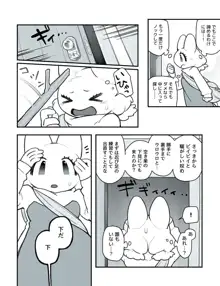 ふたなり×じじい, 日本語