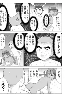 マオちゃんとあばれる, 日本語