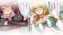 3人全員俺の嫁!? 美少女エルフと孕ませハーレム!, 日本語