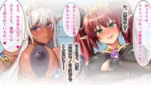 3人全員俺の嫁!? 美少女エルフと孕ませハーレム!, 日本語