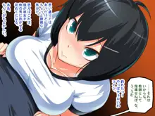 マゾカノ ～寝取られ志願～, 日本語