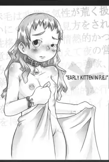 ウラバンビ Vol.31 -Early Kitten in P.E.I-, 日本語