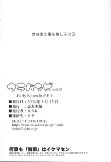 ウラバンビ Vol.31 -Early Kitten in P.E.I-, 日本語