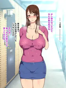 子供を欲しがる美人な巨乳若妻を旦那が出張の間に鬼イキさせて孕ませた話, 日本語