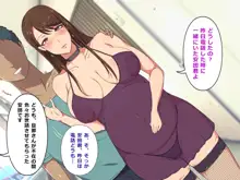 子供を欲しがる美人な巨乳若妻を旦那が出張の間に鬼イキさせて孕ませた話, 日本語