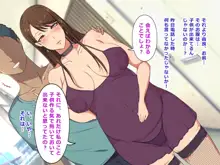 子供を欲しがる美人な巨乳若妻を旦那が出張の間に鬼イキさせて孕ませた話, 日本語