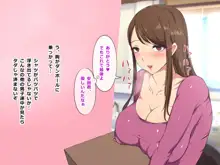 子供を欲しがる美人な巨乳若妻を旦那が出張の間に鬼イキさせて孕ませた話, 日本語